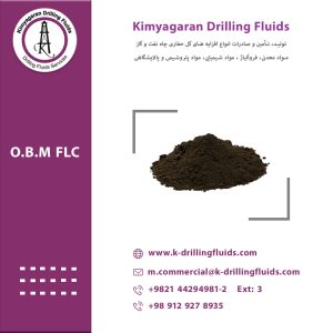 المستحلب الأساسي OBM