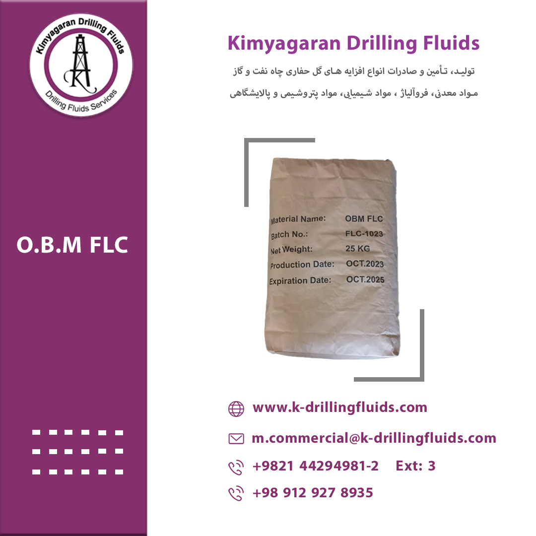 المستحلب الأساسي OBM - الصورة 2