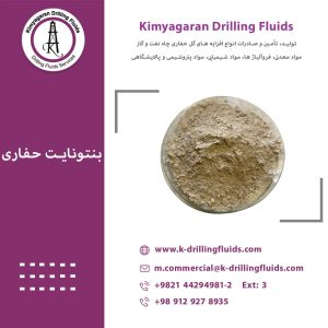 بنتونایت حفاری