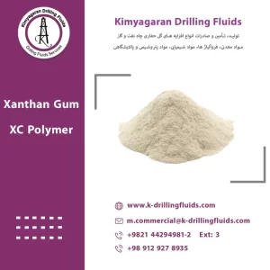 صمغ الزانثان (Xc Polymer)