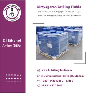 دي إيثانول أمين (DEA)