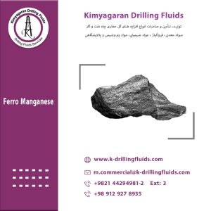 فيرومنغانيز