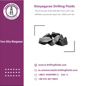 فيروسيليكومنغانيز