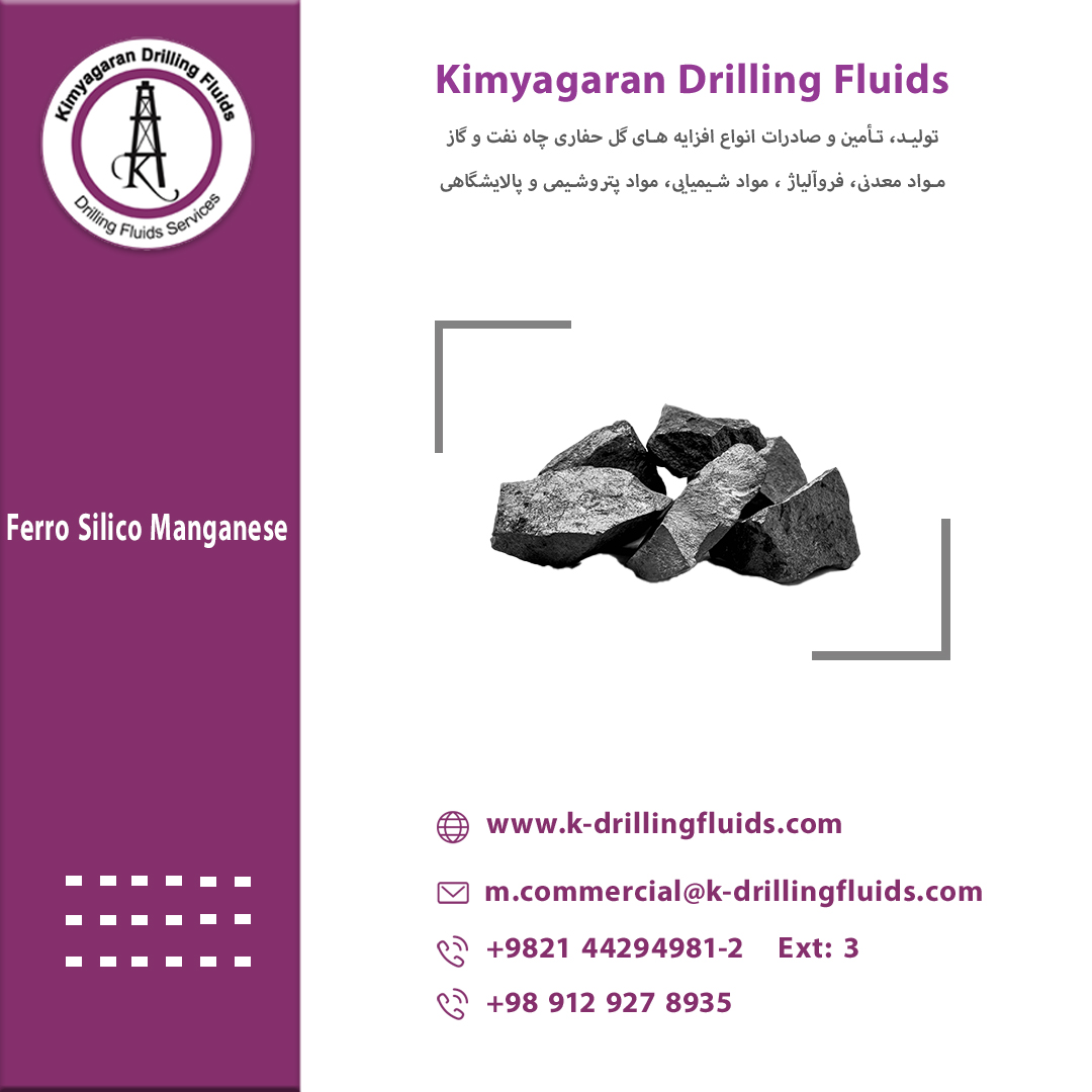 فيروسيليكومنغانيز