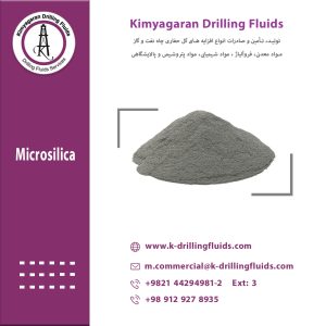 الميكروسيليكا