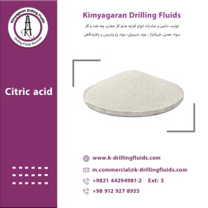 حمض الستريك