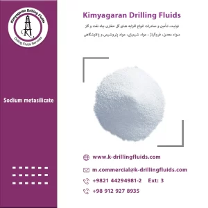 متاسیلیکات سدیم حفاری
