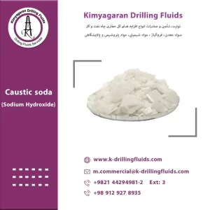 کاستیک سودا