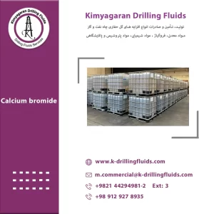 کلسیم بروماید حفاری
